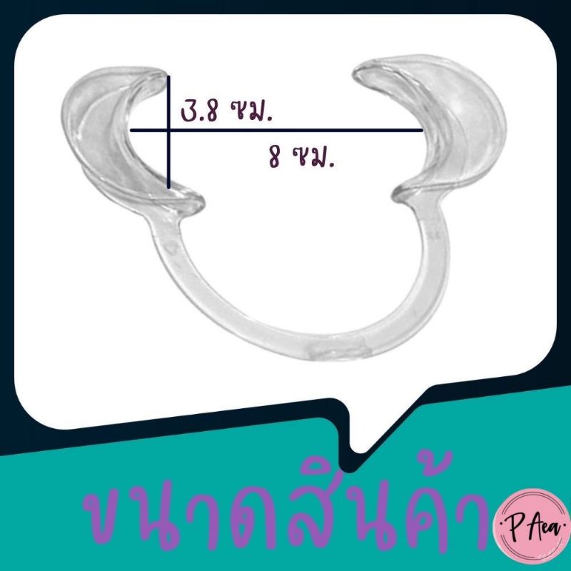 ที่ถ่างปาก-สีฟ้าใส-ที่อ้าปาก-ช่วยอ้าปาก-retractor-c-type-ที่เปิดปาก