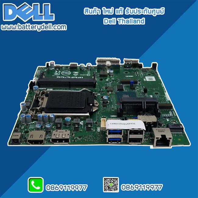 เมนบอร์ด-dell-optiplex-3060-micro-mainboard-dell-optiplex-3060-micro-แท้-ตรงรุ่น-ตรงสเปค-รับประกันศูนย์-dell-thailand