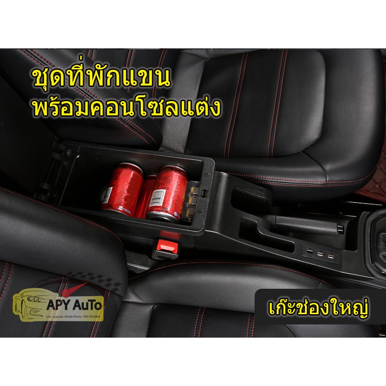 ที่พักแขน-honda-jazz-gk-2014-2022-พร้อมคอนโซลกลางแต่ง-ครบชุดพร้อมติดตั้ง