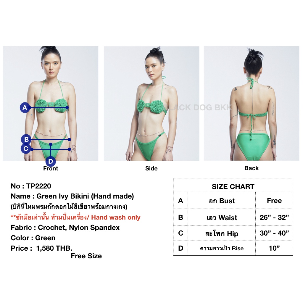 blackdog-bkk-tp2220-green-ivy-bikini-hand-made-บิกินี่ไหมพรมถักดอกไหมสีเขียวพร้อมกางเกง