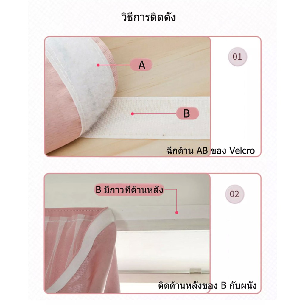 ผ้าม่าน-curtain-ม่าน-ม่านเวลโครม่านทึบผ้าม่านกันฝุ่น-ติดตั้งง่าย-หมัดฟรี-ไม่ต้องเจาะ