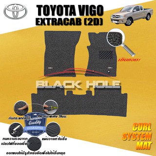 Toyota Vigo Extracab (Cab) 2Doors 2004-2008 (Set B 3ชิ้น) พรมรถยนต์ Vigo Extracab พรมไวนิลหนาพิเศษ Curl System Mat Edge
