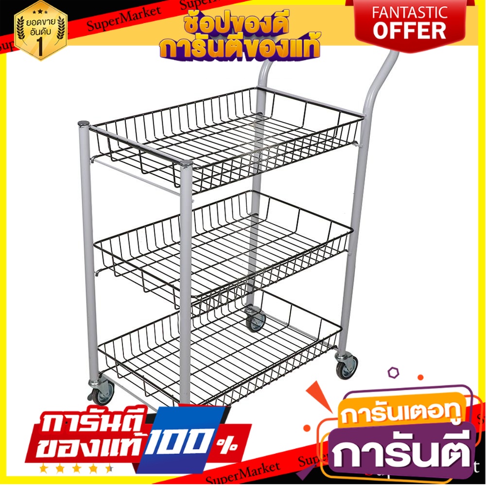 รถเข็นตะแกรงอเนกประสงค์-3-ชั้น-bf-รถเข็น-utility-cart-bf-3-tier