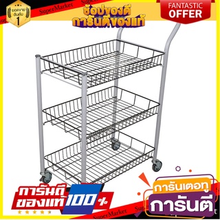 รถเข็นตะแกรงอเนกประสงค์ 3 ชั้น BF รถเข็น UTILITY CART BF 3-TIER