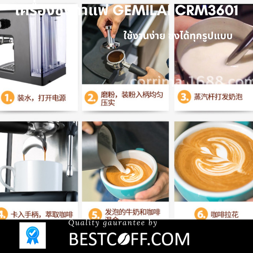 gemilai-crm-3601-เครื่องชงกาแฟเอสเปรสโซ่