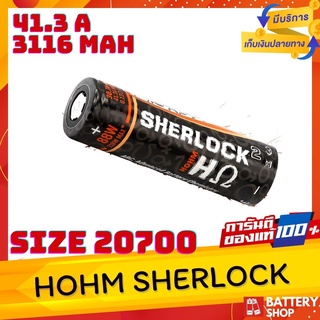 HOHM SHERLOCK ขนาด 20700 ของแท้ ! ถ่านโฮม ถ่านเมกา ถ่านโอม ถ่านhohm hohmsherlock แบต20700 ถ่าน20700 แบตชาร์จได้ รุ่นใหม่