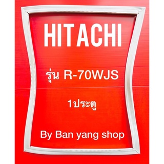 ขอบยางตู้เย็น HITACHI รุ่น R-70WJS (1 ประตู)