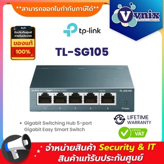 ภาพย่อรูปภาพสินค้าแรกของTL-SG105 TP-LINK SWITCH (สวิตซ์) 5 PORTS GIGABIT PORT IN METAL CASING By Vnix group