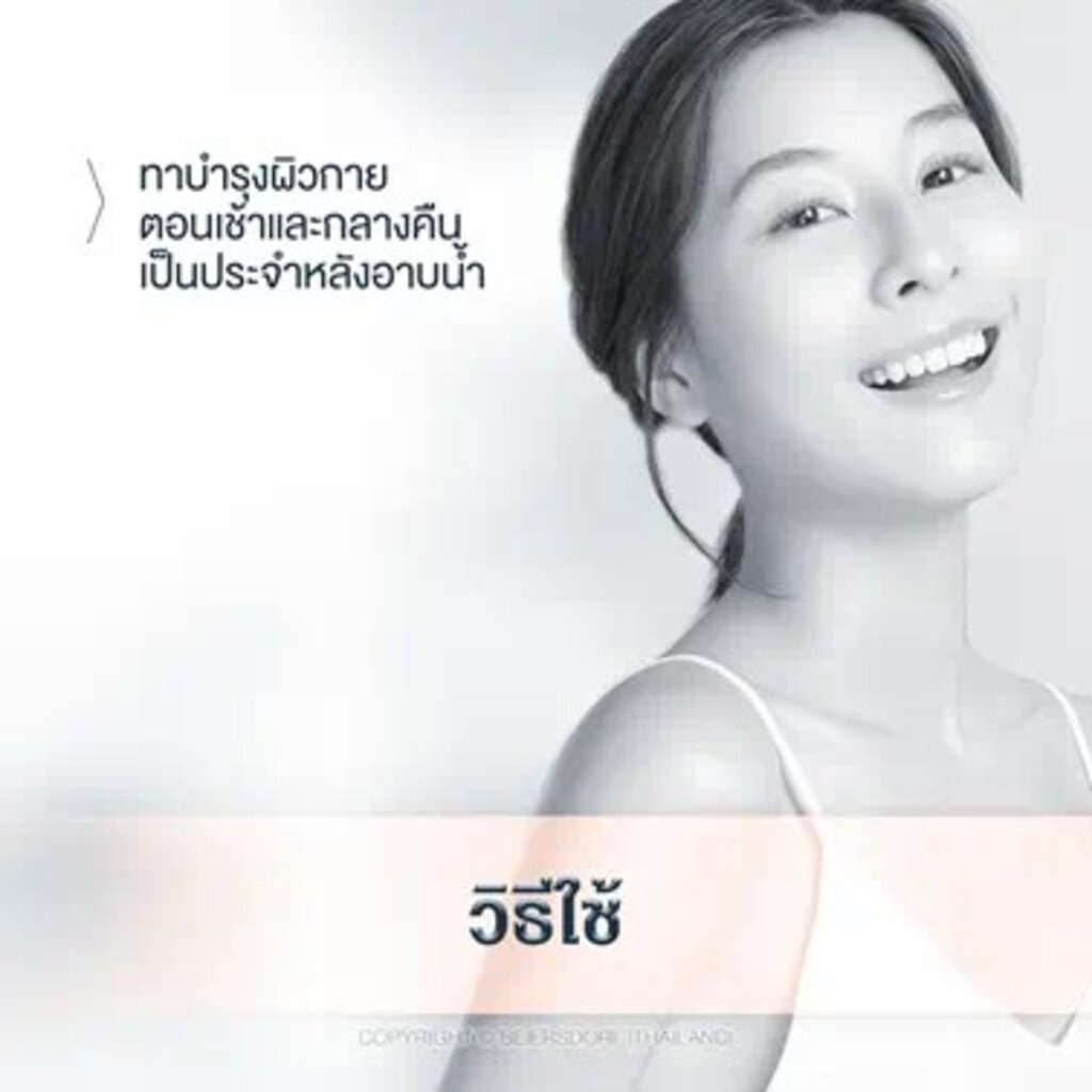 eucerin-spotless-brightening-body-lotion-spf-7-250ml-โลชั่นผิวใส-บำรุงผิวกายดูแลและฟื้นบำรุงผิวคล้ำ-ให้เนียน-กระจ่างใส