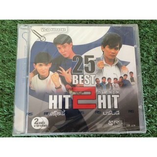 VCD แผ่นเพลง (สินค้ามือ 1) RS 25 Best Hit 2 Hit ฟรุ๊ตตี้ &amp; บรั่นดี