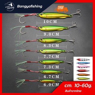 ไมโครจิ๊ก เหยื่อจิ๊กกิ้ง microjig jigging ขนาด 10g-60g ทรง speed แคส ตกปลาเก๋า ปลาอินทรี เหยื่อตกปลา อุปกรณ์ตกปลา