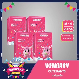 ส่งทุกวัน ผ้าอ้อมสำเร็จรูป  Vowbaby Cute Pants ของแท้ ผ้าอ้อมเด็กสำเร็จรูป 4 แพค