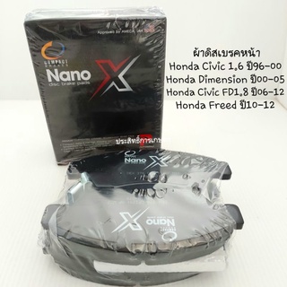 ผ้าเบรคหน้า Honda Civic FD1.8 ปี06-12 ,Civic ES ,Freed ปี10-12 DEX-376 ผ้าดิสเบรคหน้า ผ้าเบรคซีวิค ผ้าเบรคฮอนด้าซีวีค