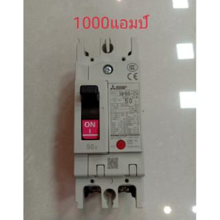 MITSUBISHI เบรคเกอร์ มิตซู NF63CV 2P 50A รุ่น DMIT-NF63-CV-2P50A