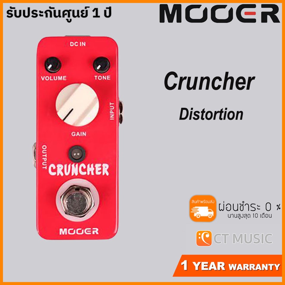 mooer-cruncher-distortion-pedal