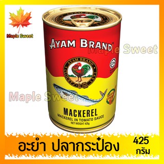 ปลากระป๋อง ปลากระป๋องAYAM 425g(กระป๋องใหญ่) อะยำปลากระป๋อง ปลาป๋อง อะยำ ตราไก่ อายำ อายัม