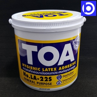 กาวลาเท็กซ์อนามัยอเนกประสงค์ คุณภาพสูง ยี่ห้อ TOA รุ่น No.LA-22S (General Purpose) ขนาด 1.8 KG. (Hyginic latex adhesive)