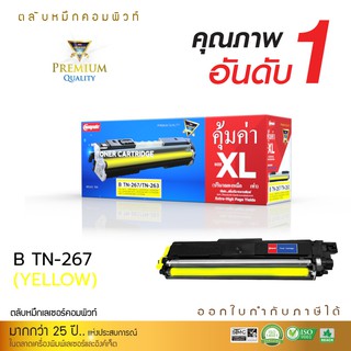 ตลับหมึกเลเซอร์สี สำหรับเครื่องพิมพ์ Brother HL-L3551CDW HL-L3230CDN MFC-L3770CDW Compute Brother TN263 TN267 สีเหลือง