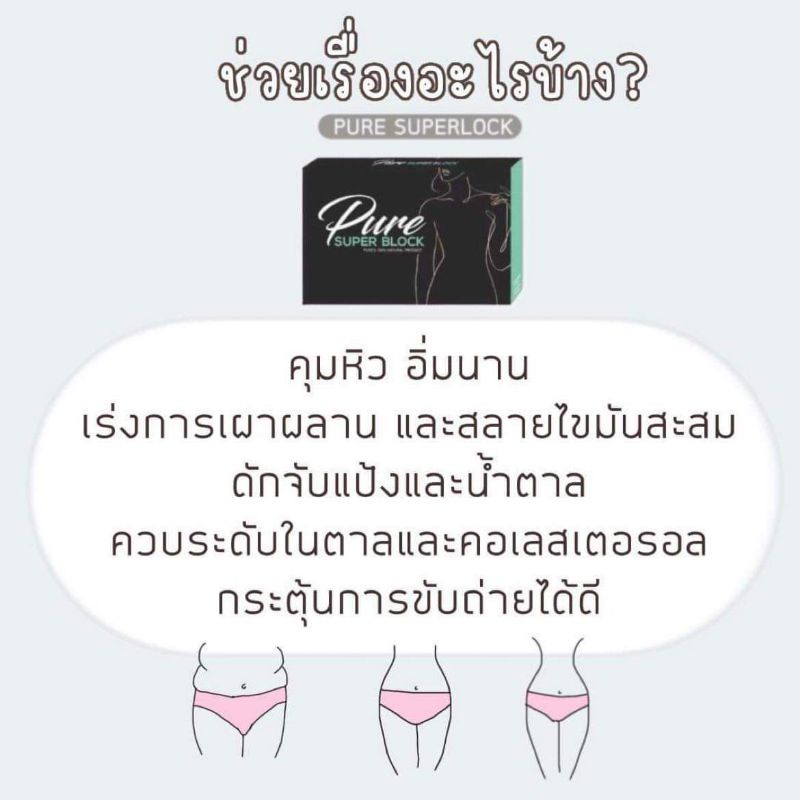 ผลิตภัณฑ์อาหารเสริมเพียง-pure-ยาลดเพียว-1กล่อง-บรรจุ-10เม็ด-โฉมใหม่