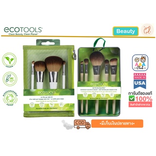 📮พร้อมส่ง🇺🇸 EcoTools Brush Set