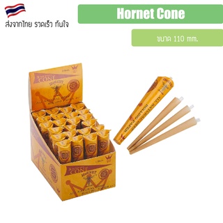 (พร้อมส่ง) Hornet Cone 110mm.