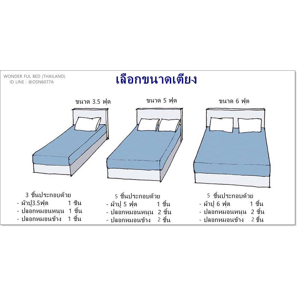 fountain-ftc096-ชุดเครื่องนอน-ผ้าปูที่นอน-ผ้าห่มนวม-ยี่ห้อฟาวเทนfountain-มินเนี่ยน-minion