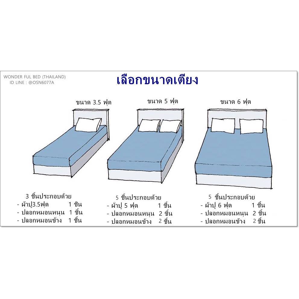 premier-satin-p016-ชุดเครื่องนอนยี่ห้อพรีเมียซาติน-ลายลายทั่ไป-ลายดอกไม้-ลายกราฟฟิค-ลิขสิทธ์แท้-100