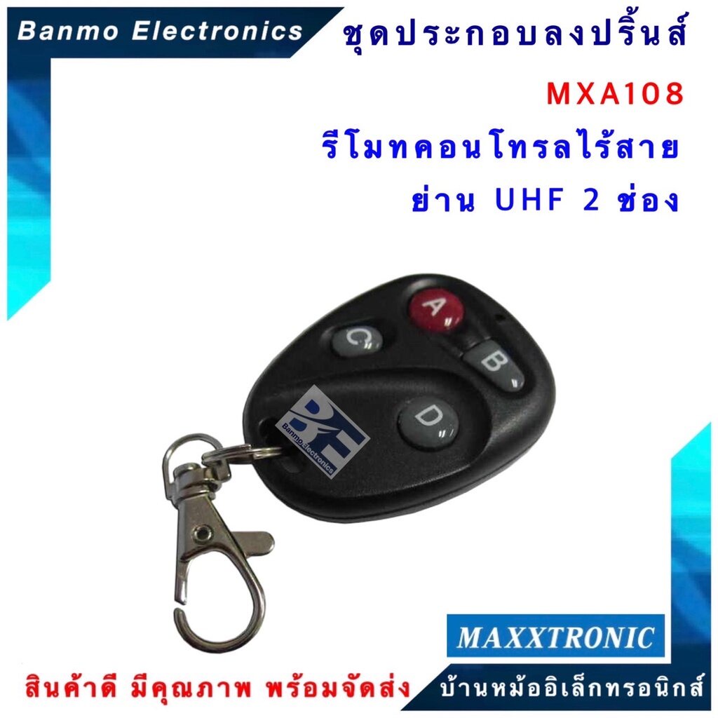 maxxtronic-mxa108-รีโมทคอนโทรลไร้สาย-ย่าน-uhf-2-ช่อง-แบบลงปริ้นแล้ว-mxa108