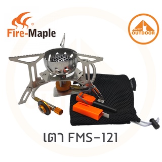 ภาพหน้าปกสินค้าเตาแก๊ส Fire-Maple FMS-121 ที่เกี่ยวข้อง