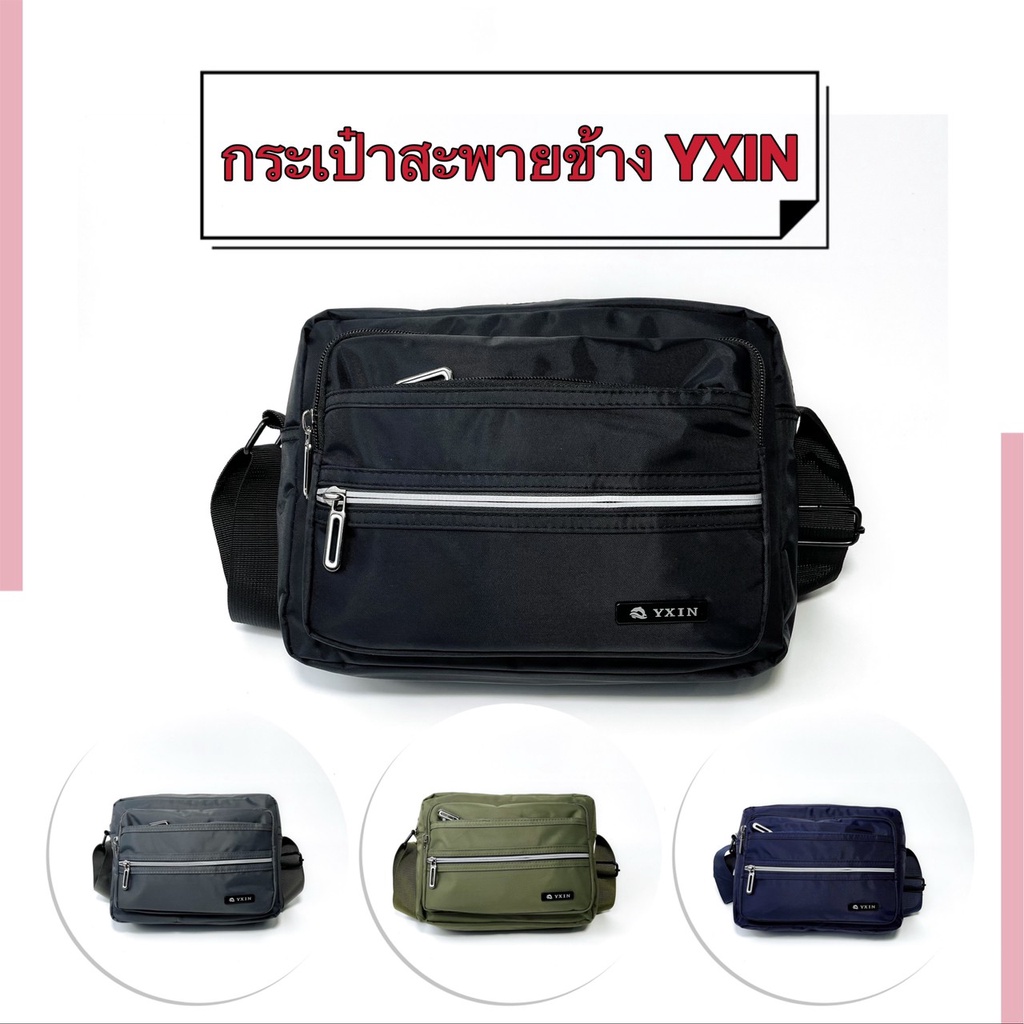 กระเป๋าสะพายข้างผู้ชาย-9010-yxin-fashion
