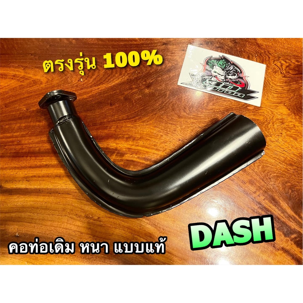 คอท่อ-dash-แบบหนา-ท่อท่อนหน้า-ท่อหนา-ตะเข็บดำ-แบบแท้