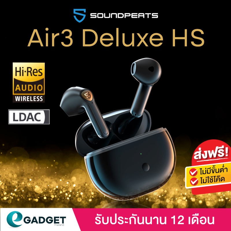 Ready go to ... https://bit.ly/3NcLz8Z [ (ประกันศูนย์ไทย1ปี) SoundPEATS Air3 Deluxe HS LDAC หูฟังบลูทูธ Air 3 Hi Res หูฟังไร้สาย Hi-Res True Wireless Earphone | Shopee Thailand]