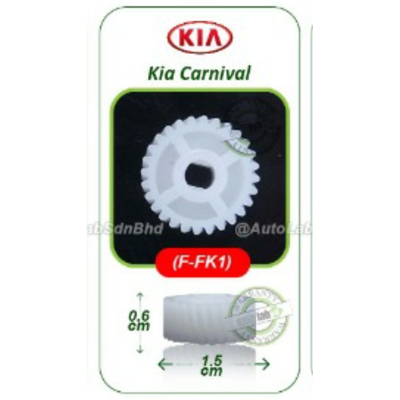 เกียร์ล็อคมอเตอร์รถยนต์อัตโนมัติ-f-fk1-kia-naza-ria-carnival-15-มม-x-6-มม