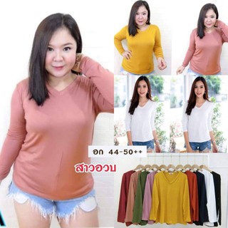 SALE ราคาถูก ➡️ เสื้อเรย่อนแขนยาว​ Freesize อก44"-50"งานป้าย​ เกรด🅰️