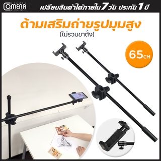 CameraStudio อุปกรณ์ถ่ายทอดสดระดับมืออาชีพถ่ายภาพการถ่ายทอดสดวงเล็บคานขวางพร้อมคลิปโทรศัพท์มือถือ