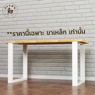 Afurn DIY ขาโต๊ะเหล็ก รุ่น Little Joo-Won สีขาว ความสูง 45 cm. 1 ชุดสำหรับติดตั้งกับหน้าท็อปไม้ ทำขาเก้าอี้ ขาโต๊ะวางของ