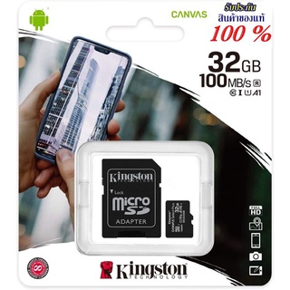 แท้100% kingston Micro SD Card Class10 32GB ความเร็ว 80MB/s โทรศัพท์ มือถือ สมาร์ทโฟน กล้องติดรถยนต์ วงจรปิด