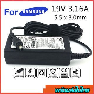สินค้า สายชาร์จโน๊ตบุ๊ค Samsung Adapter 19V 3.16A 60W(5.5 x 3.0mm) อะเเดปเตอร์สำหรับ Samsung Laptop/Notebook