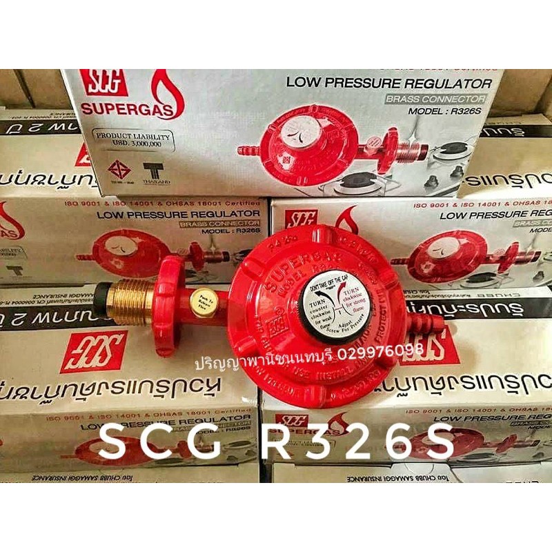 ยกลัง scg หัวปรับแรงดันต่ำ ตัดแก๊สรั่ว รุ่น r-326s r326s เกลียวทอง ...