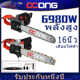 เลื่อยโซ่ยนต์ เครื่องเลื่อยไม้ เลื่อยยนต์ บาร์ 16 นิ้ว และ โซ่ เครื่อง 6980W รุ่นสีดำ