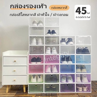 สินค้า กล่องใส่รองเท้าฝาหน้าใส-หลากสี Sizeใหญ่!! สามารถใส่รองเท้า หรือของอเนกประสงค์ได้