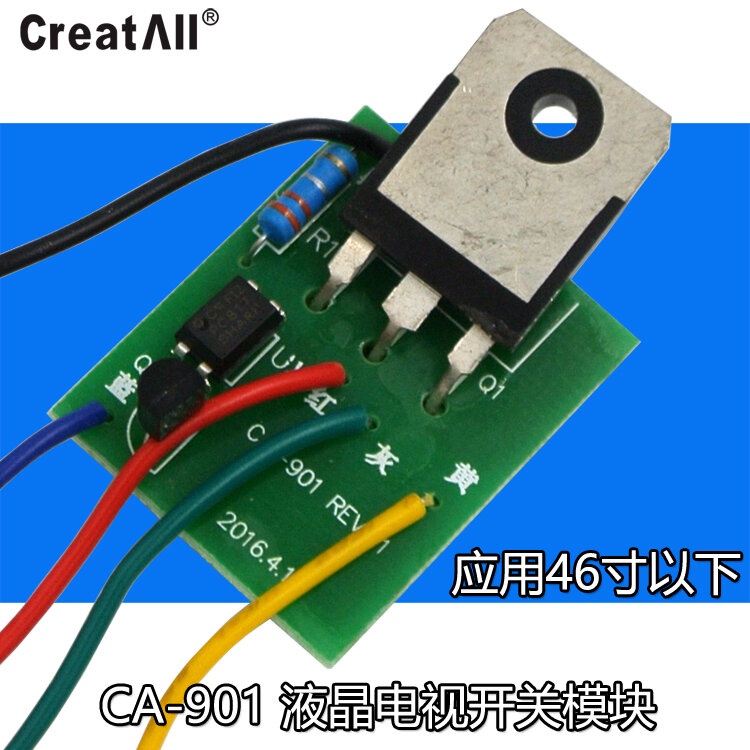 ca-901-โมดูลแปลงภาคจ่ายไฟ-220w