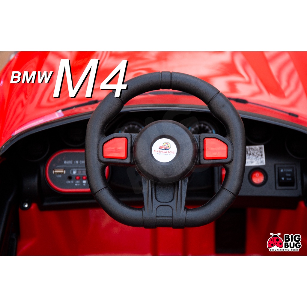 bigbug-bmw-m4-ของเล่น-รถแบตเตอรี่เด็ก