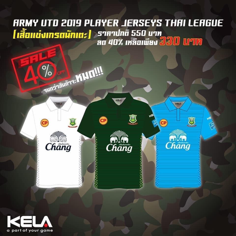 kela-เสื้อฟุตบอล-ของแท้เกรดนักเตะ-สโมสรฟุตบอล-อาร์มี่-ยูไนเต็ด-army-united-ไทยลีค-2019-เสื้อกีฬา-พร้อมส่ง