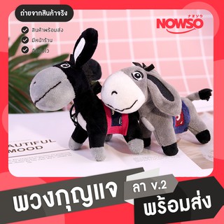 [โค้ด APSPID55 ลด 55 บาท] พวงกุญแจห้อยกระเป๋า พวงกุญแจลาน่ารัก