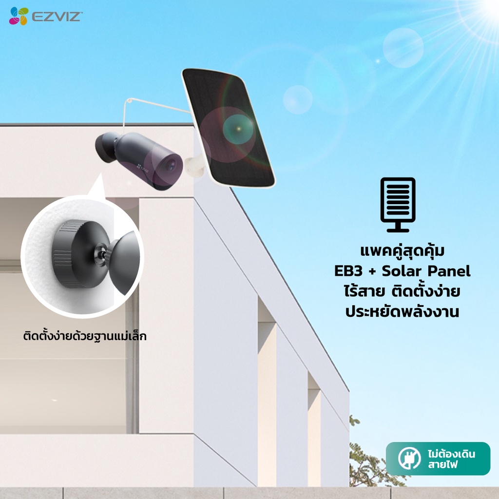 ไร้สาย-แบตในตัว-ezviz-รุ่น-eb3-3mp-กล้องวงจรปิดภายนอก-มีแบตเตอรี่ในตัว-ไร้สายไม่ต้องเสียปลั๊ก-มีsmart-human-detection