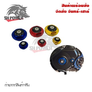 น็อตจานไฟใหญ่-เล็ก สำหรับรุ่น m slaz/ R15/MT 15/XSR 155 น็อตปิดจานไฟใหญ่-เล็ก(0146)