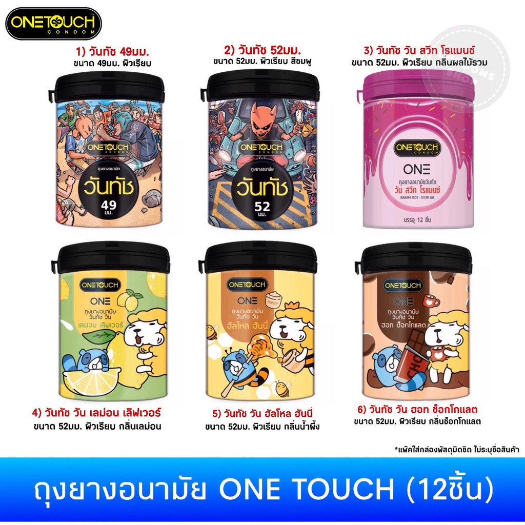 ภาพหน้าปกสินค้าส่งฟรีขั้นต่ำ 149- ถุงยางอนามัยวันทัช Onetouch ขนาด 49-52มม. รุ่น Limited รุ่นบาง 003 (12ชิ้น) จากร้าน bunsermthaweechok บน Shopee