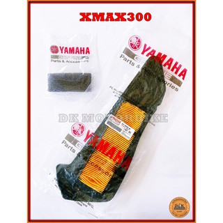 ไส้กรองอากาศ (รับประกันของแท้ 100%) YAMAHA XMAX300 (B74-WE445-00) ของแท้มาพร้อมฟองน้ำขนาดเล็ก