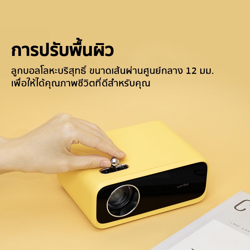 รูปภาพของ NEW Wanbo Mini Projector White โปรเจคเตอร์ 250ANSI เครื่องฉายโปรเจคเตอ มินิโปเจคเตอร์ มินิโปรเจคเตอร์